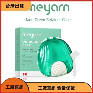 &臺灣發貨&牙齒矯正器保持器盒假牙收納盒 | 透氣便攜式磁扣透明