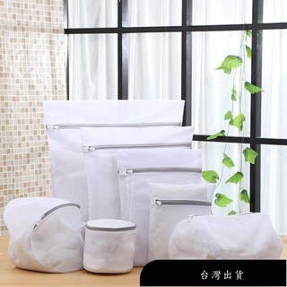 【免運】限量特賣洗衣袋 加厚細網洗衣袋 五件組洗衣網 內衣內衣護洗袋 網袋