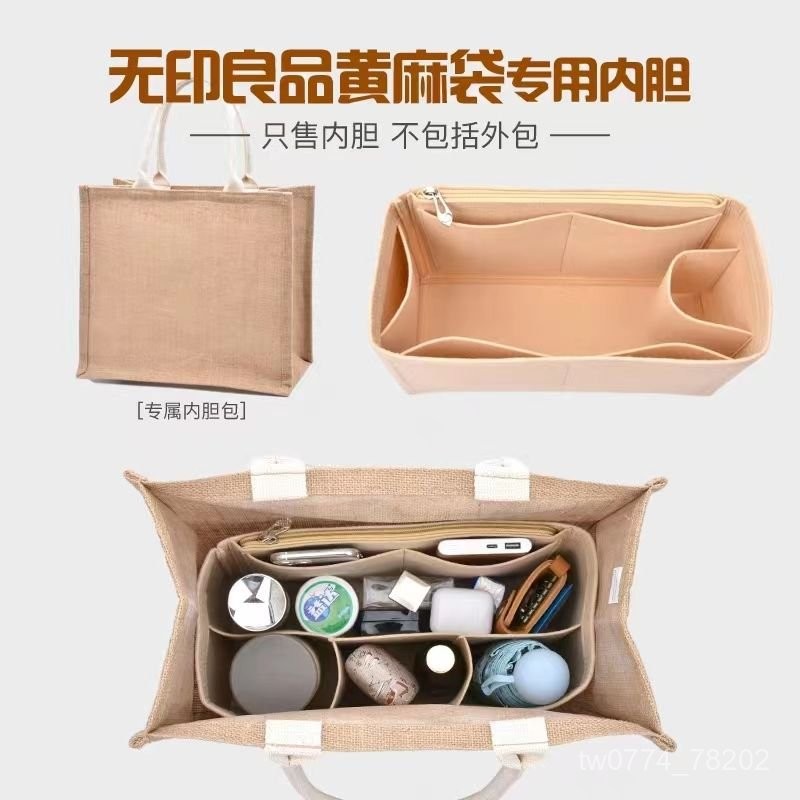 （桃園出貨）適用MUJI無印良品內膽包中包A4A6黃麻布袋手提整理收納撐形內襯包