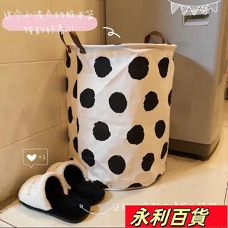 蝦皮熱賣💕2ins韓風收納籃波點奶牛北歐臟衣筐臟衣服桶網紅收納筐可折疊傢用ins日韓風 K2ML