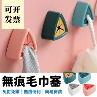 毛巾抹布收納塞 免釘抹布架 毛巾架 無痕毛巾架 掛塞 毛巾收納 抹布 衛浴置物架 毛巾架 毛巾塞 抹布塞 602 ＝