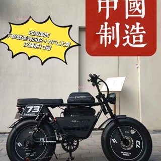 外銷新款代步免掛牌Super73電動輔助自行車 電動自行車 電輔車 110v電動車電瓶車/誠信五金