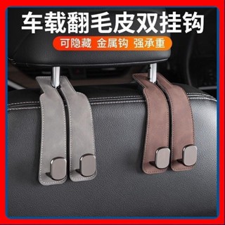 🎉高雄免運熱賣🎉爆款汽車通用車載座椅椅背隱藏式多功能掛鈎後排車內創意收納神器 🎉全館下殺🎉01