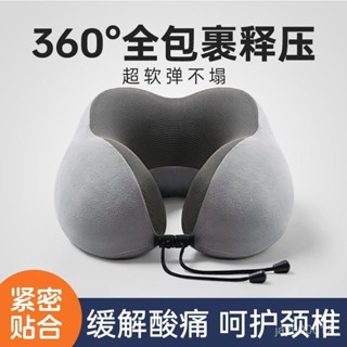 [出行必備 限時折扣]記憶便攜式拆洗脖枕護頸飛機頸椎脖子靠枕午睡坐車旅行枕頭睡覺 護頸枕 旅行枕 旅行頸枕
