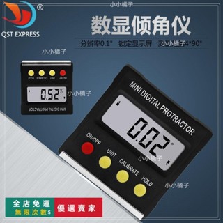 🔥臺灣出貨 高精度迷你數顯傾角儀 電子角度尺磁性角度儀 水平儀傾角盒角度規五金 工具