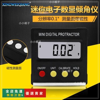🔥臺灣出貨 高精度迷你數顯傾角儀 電子角度尺 磁性角度儀角度規水平儀傾角盒五金 工具