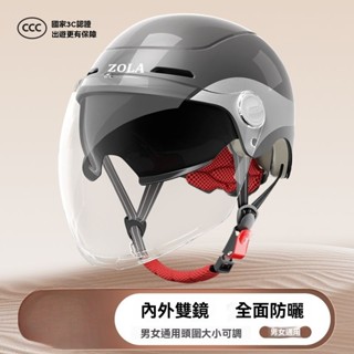 品牌:Zola/左拉 全方面通風孔 半罩安全帽 安全帽 3/4安全帽 騎行頭盔 防曬鏡片62以內均碼