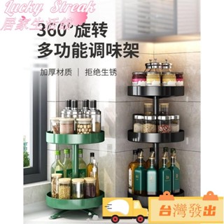 臺灣發出廚房置物架調料架家用調味用品收納盒多功能360度旋轉落地收納架