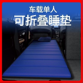 🎉高雄免運熱賣🎉車載床墊單人床折疊汽車上旅行後備箱睡墊找平墊suv車內睡覺神器 02🎉全館下殺🎉