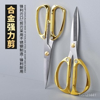 臺灣有貨出⚡德國金鋼剪不銹鋼剪刀家用閤金強力廚房鷄骨剪手工專用大剪刀剪布 EU6B