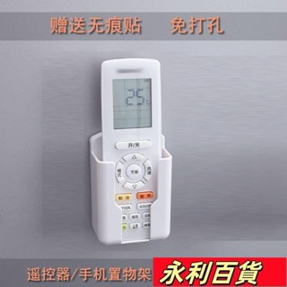 蝦皮熱賣💕2日式網紅多功能雜物電視小號空調遙控器收納盒壁掛式桌麵ins架子ins日韓風 CZOA