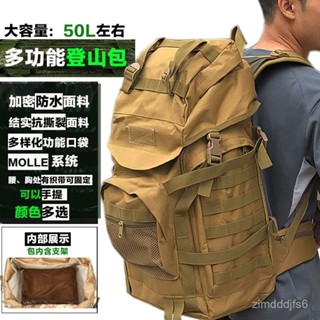 🔥臺灣熱銷🔥戰術軍迷彩50L登山包戶外運動徒步野營揹包大容量旅行防水雙肩包 多功能戶外收納包