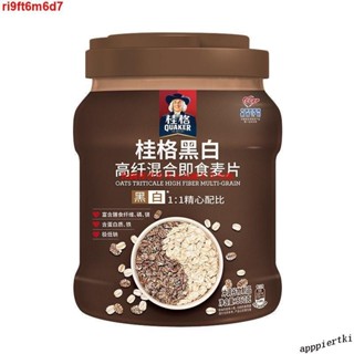 FSL免運超好吃(贈量勺)桂格黑白即食燕麥片860g罐裝營養早餐燕麥KVE