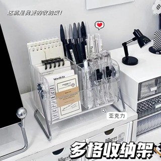 「GAGA」 桌面收納 透明亞克力筆筒桌面收納置物架多格分層整理架學生ins旋轉收納盒