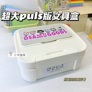 「GAGA」 桌面收納 收納盒桌面ins多格筆筒大容量多功能學生帶蓋宿捨整理歸納文具盒