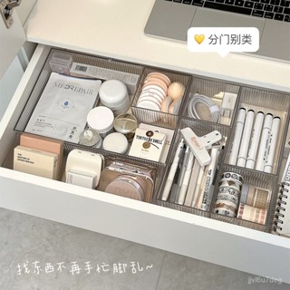 「GAGA」 桌面收納 抽屜收納分隔整理小盒子桌面廚房內建分格神器亞克力化妝品收納盒
