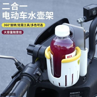 【臺灣出貨】電動車二合一多功能水杯架嬰兒推車水壺架小牛放置奶茶手機置物架