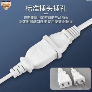 臺中+24H出貨🛫通用電風扇延長線宿舍蚊帳小吊扇夾扇加長線電源遙控定時帶開關線