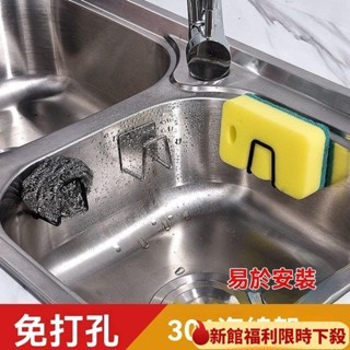 【全臺最低，精選爆品】菜瓜佈瀝水架 不鏽鋼瀝水架 掛勾 菜瓜佈架 掛架 海綿架 廚房掛鉤 海綿瀝水架 廚房掛勾 海綿收納
