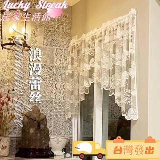 臺灣發出‹日式短簾› 廚房 短簾 中式窗簾書櫃半 門簾 小半截遮擋遮醜蕾絲免打孔紗簾遮擋簾