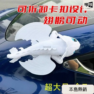 💥本島推薦💥無牙仔玩偶小飛龍汽車車頂裝飾翅膀動天窗飛龍玩偶毛絨玩具女生機車頭盔玩偶 安全帽裝飾