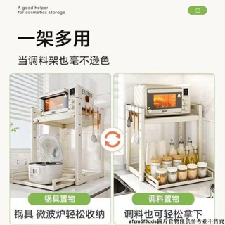 伸縮微波爐置物架/收納層架，廚房收納架，廚房伸縮置物架，微波爐架，烤箱架，電鍋架，氣炸鍋架