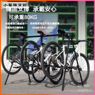 可開發票直立式腳踏車架 單車架 立車架 自行車架 單車展示架 單車收納架 自行車收納 駐車架 停車架 公路車 單車