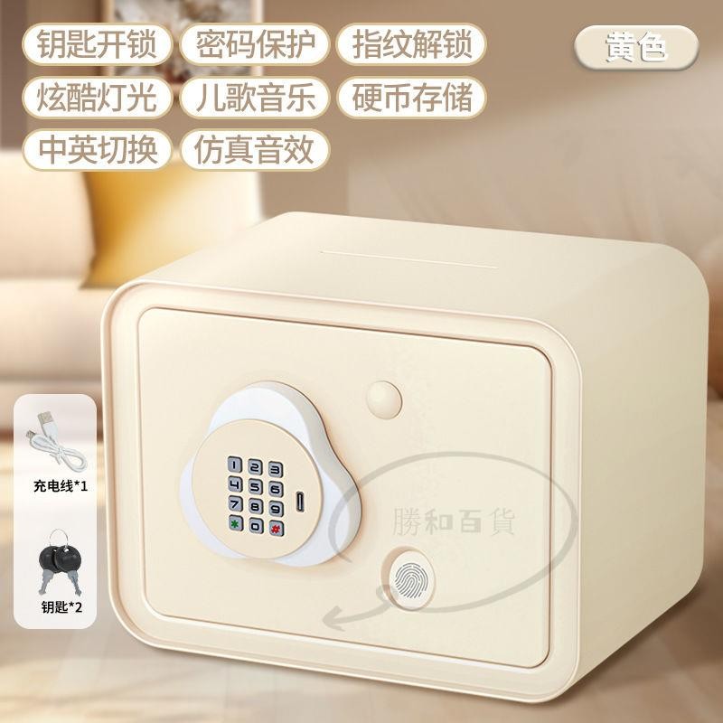 小型保險箱保險櫃 保險箱 帶鎖收納箱 密碼收納盒大容量儲物箱 密碼盒 帶鎖收納盒 兒童存錢罐2025新款女孩儲蓄罐只進不