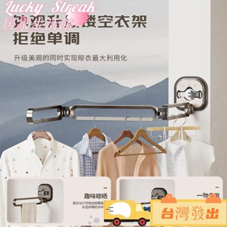 臺灣出貨吸盤折疊晾衣架 陽臺曬衣架 家用 室內晾曬架 免打孔 隱形伸縮晾衣桿 飄窗曬衣架神器