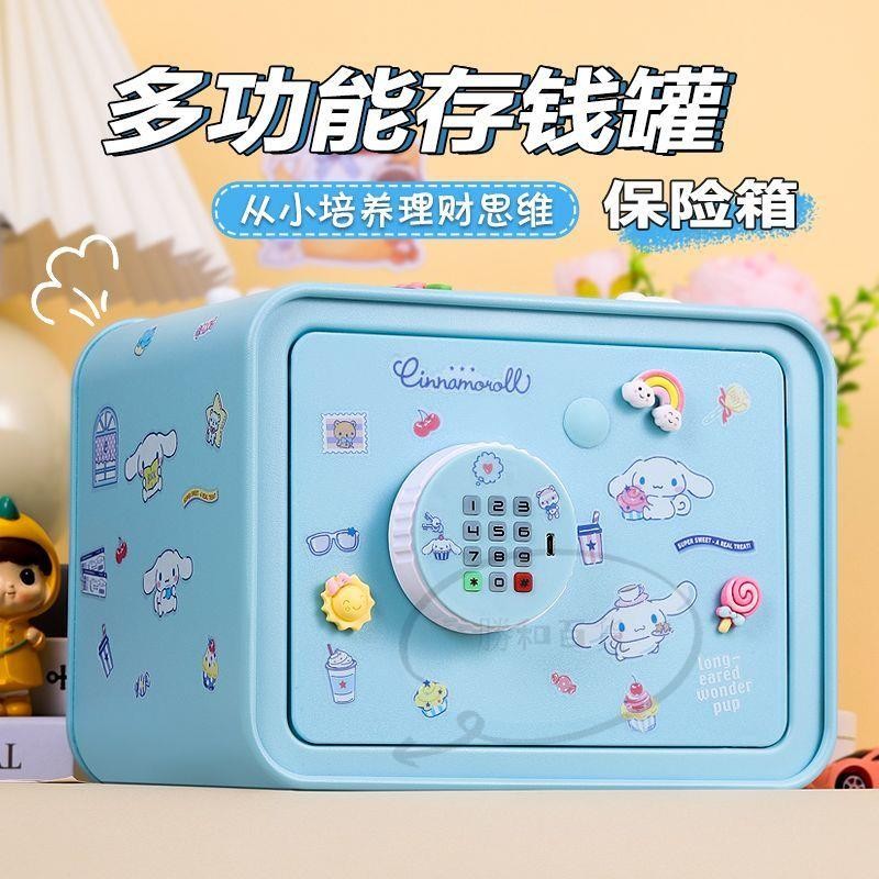 小型保險箱保險櫃 保險箱 帶鎖收納箱 密碼收納盒大容量儲物箱 密碼盒 帶鎖收納盒 玉狗存錢罐男女孩兒童密碼保險櫃小型學