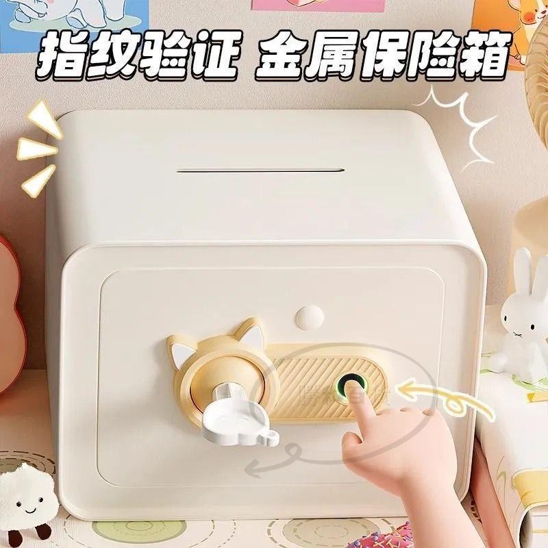 小型保險箱保險櫃 保險箱 帶鎖收納箱 密碼收納盒大容量儲物箱 密碼盒 帶鎖收納盒 兒童真實指紋存錢罐保險箱男女孩家用儲蓄