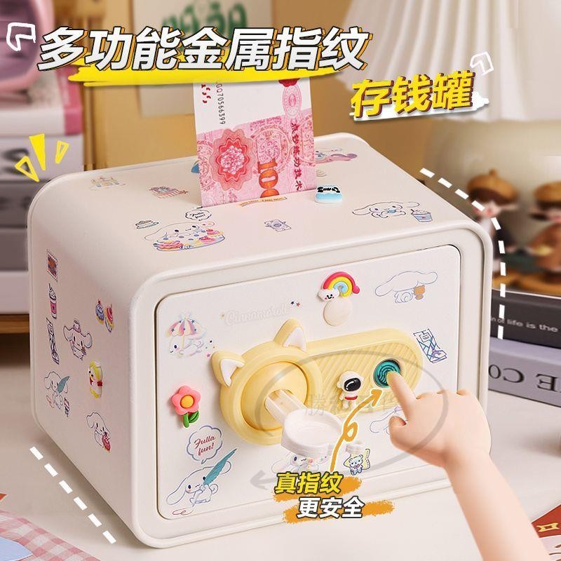 小型保險箱保險櫃 保險箱 帶鎖收納箱 密碼收納盒大容量儲物箱 密碼盒 帶鎖收納盒 指紋解鎖存錢罐兒童保險櫃可存可取儲錢箱
