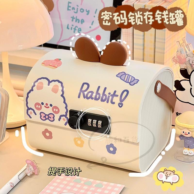 小型保險箱保險櫃 保險箱 帶鎖收納箱 密碼收納盒大容量儲物箱 密碼盒 帶鎖收納盒 可愛兔子存錢罐學生兒童密碼鎖儲蓄罐可存