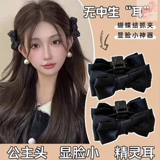 SST2 【臺灣出貨】精靈耳蝴蝶結公主頭抓夾甜美少女髮夾前額劉海夾氣質鯊魚夾子髮卡