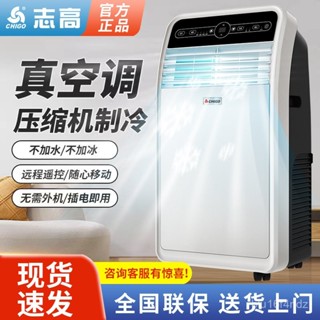 限時特惠-誌高移動空調家用單冷暖無外機小空調冷熱兩用立式一體機可移動訂金