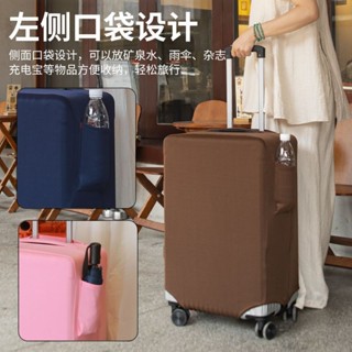 行李箱保護套 行李箱套 加厚拉桿箱套防水高品質旅行箱彈力耐磨託運保護套防摔防刮防塵罩 行李箱防塵套 拉桿箱保護套