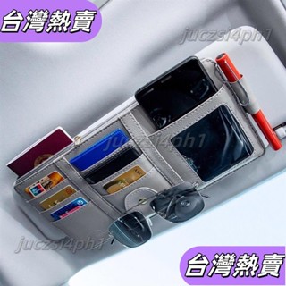 *新店開業*【車載卡包夾】汽車遮陽闆收納多功能車載車內眼鏡夾架卡片收納袋卡包票據證件夾ins日韓風 GTXR122