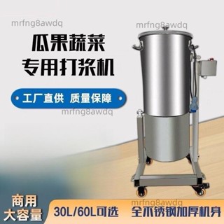 大功率商用水果蔬菜榨汁幹濕兩用靜音研磨機打汁機（廠家直髮、詢運費）6.3