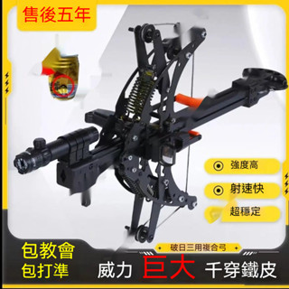 【臺灣熱銷】火龍 蛟龍 複閤 毒蛇 神器40連髮 戶外 兩用 鋼珠 複閤弓 成人 射擊 精準 可調
