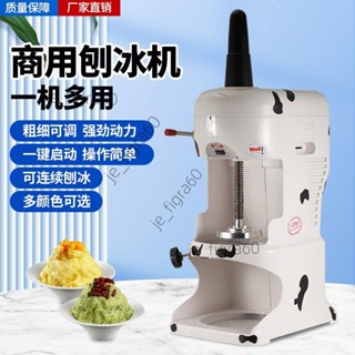 <可開發票>電動雪花綿綿冰機 奶茶店花式刨冰機商用碎冰機電動綿綿冰機60603/詢運費下單