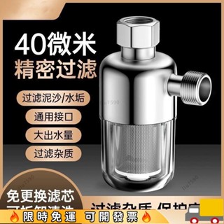 店長推薦🔥TOZ熱水器 前置過濾器 家用燃氣電熱水器 進水自來水過濾器 阻垢淨水器48