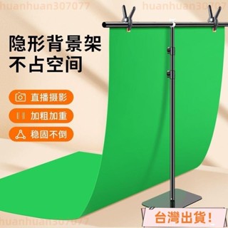 🔥限時下殺🔥加粗加重全伸縮隱形攝影背景架拍照綠幕背景布伸縮桿直播支撐架 9OUQ