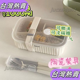 *新店開業*ins風陶瓷分格飯盒 分格便當盒 日式便當盒 微波便當盒 上班上學三格餐盒便當盒 耐熱可微波爐餐盒 三7