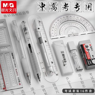 文具套裝 文具組 文具禮盒 文具用品 國考文具 兒童文具 學生文具 晨光高考文具套裝學生考研塗卡孔廟祈福考試套裝塗卡筆全