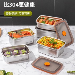 【清倉/送蓋】保鮮盒 加厚不銹鋼保鮮盒 密封保鮮盒 冰箱保鮮盒 烤箱 洗碗機可用 微波爐加熱 HPO6