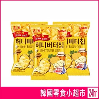 現貨 HAITAI 海太洋芋片 蜂蜜奶油 韓國薯片 韓國洋芋片 奶油洋芋片 蜂蜜洋芋片 洋芋片 洋芋片餅乾 起司洋芋片