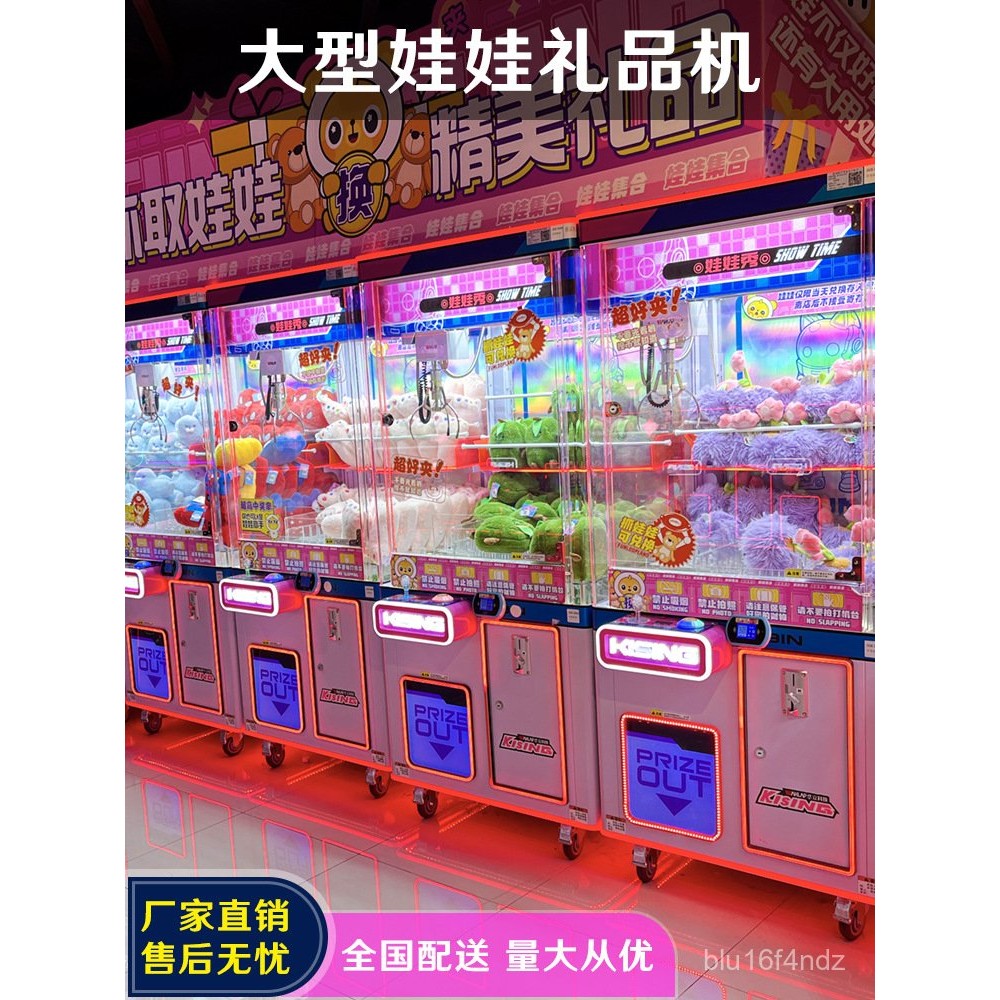 *詳細價格諮詢客服*新款抓零食娃娃機禮品屋主題樂園商用投幣抓零食機甩爪遊戲機廠家-訂金