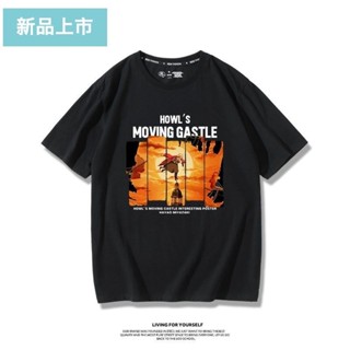 熱銷新款免運 宮崎駿哈爾的移動城堡周邊同款短袖T恤痛衣服男女夏季純棉寬松 動漫短袖T恤 男款潮牌短袖短T 日系穿搭風