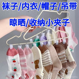 【桃園出貨】家用強力可愛按扣型小夾子窗簾內衣襪子帽子夾環收納架潮品