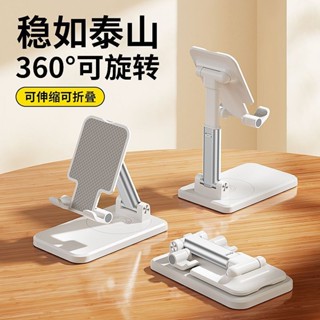 💕【桃園出貨】💕新款手機支架桌面可旋轉多功能平板支撐架升降調節直播便攜折疊